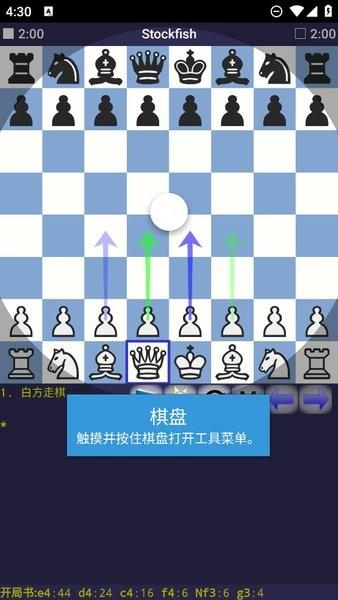 droidfish官方版下载,droidfish,棋盘游戏,象棋游戏
