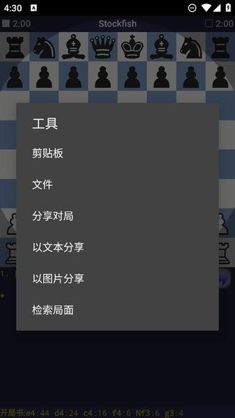 droidfish官方版下载,droidfish,棋盘游戏,象棋游戏