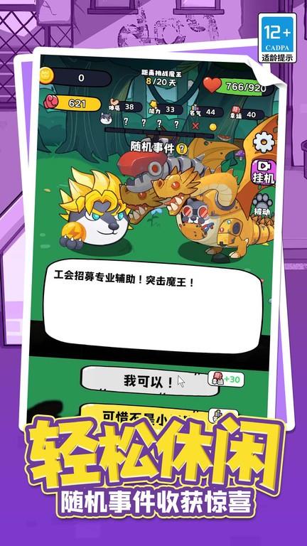 猫狗救援队游戏下载,猫狗救援队,动作游戏,狗头游戏