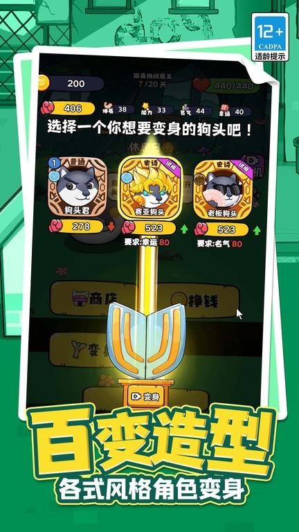 猫狗救援队游戏下载,猫狗救援队,动作游戏,狗头游戏