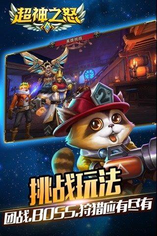 超神之怒手游下载,超神之怒,动作手游,格斗手游