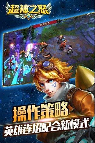 超神之怒手游下载,超神之怒,动作手游,格斗手游