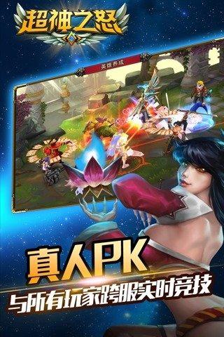 超神之怒手游下载,超神之怒,动作手游,格斗手游