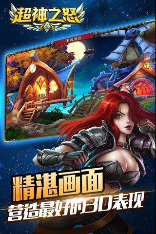 超神之怒手游下载,超神之怒,动作手游,格斗手游