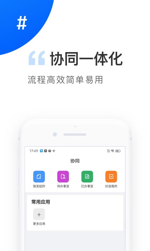 电港运营app(改名数字能源)下载,电港运营,电站app,办公app
