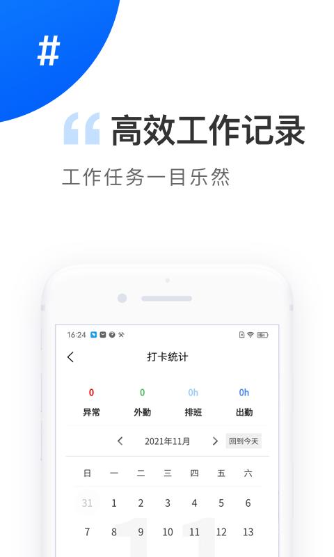 电港运营app(改名数字能源)下载,电港运营,电站app,办公app