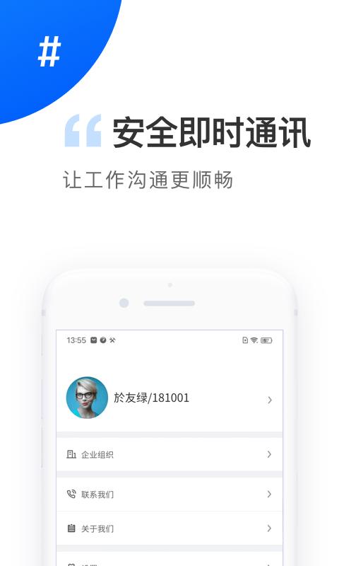 电港运营app(改名数字能源)下载,电港运营,电站app,办公app