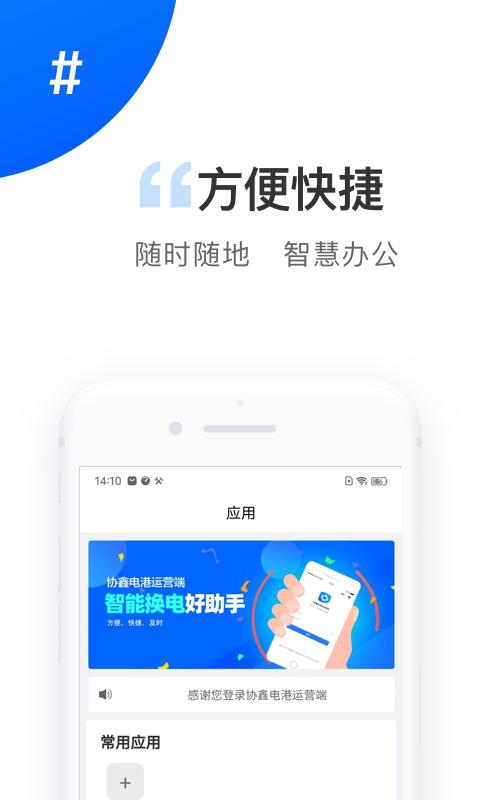 电港运营app(改名数字能源)下载,电港运营,电站app,办公app
