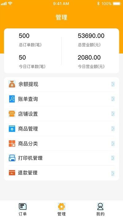 客力商家端app下载,客力商家端,办公app,店铺管理app