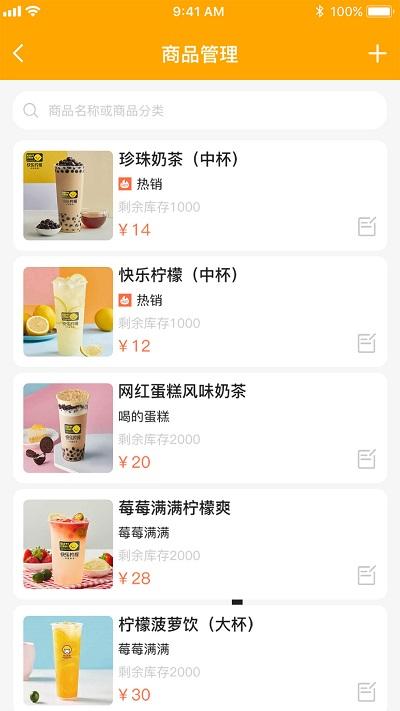 客力商家端app下载,客力商家端,办公app,店铺管理app