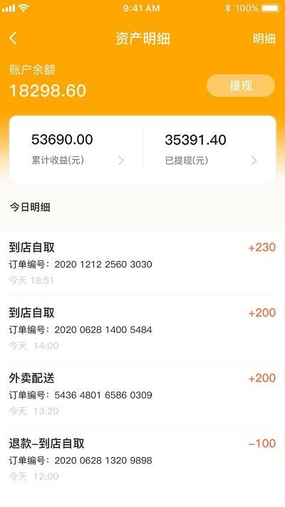 客力商家端app下载,客力商家端,办公app,店铺管理app