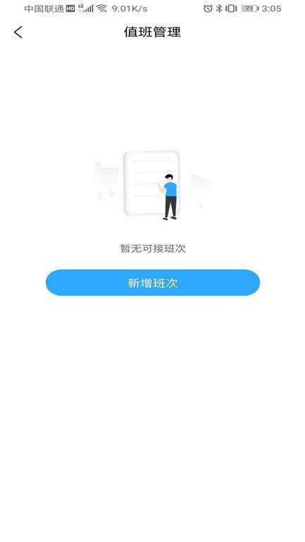 学安宝管理端app下载,学安宝管理端,安全防控,管理app