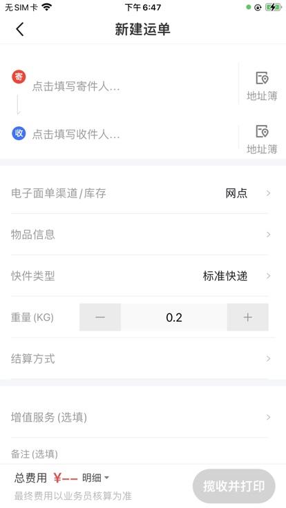 内场pro极兔最新下载,内场pro,快递员app,快件出入库app