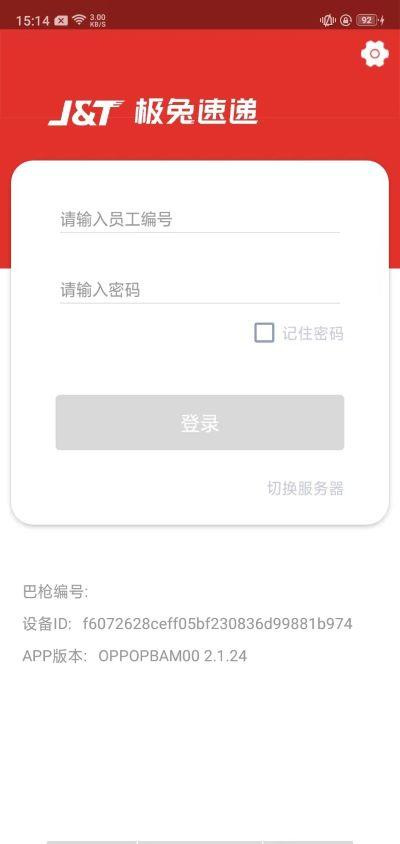 内场pro极兔最新下载,内场pro,快递员app,快件出入库app