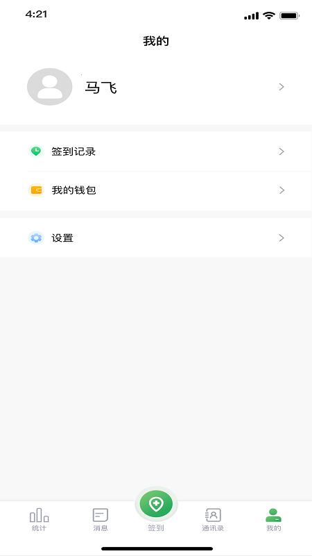 能康小助手最新版下载,能康小助手,推广app