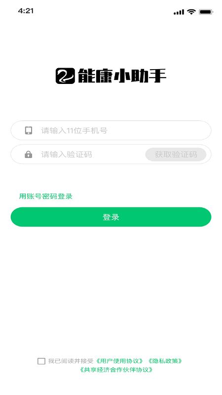 能康小助手最新版下载,能康小助手,推广app