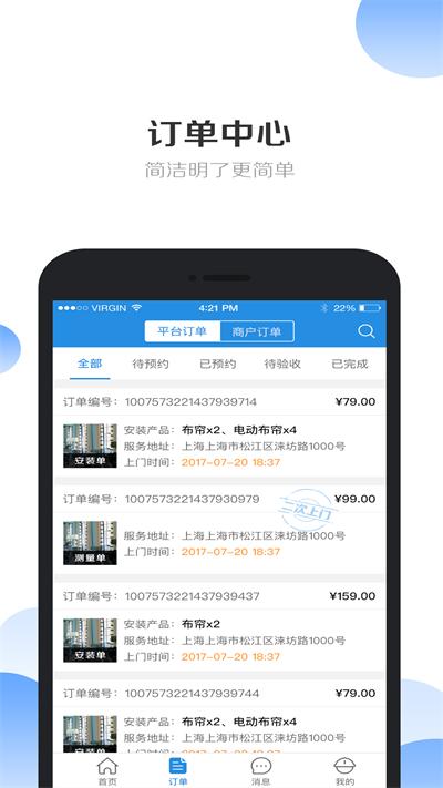 安帮客师傅端官方版下载,安帮客,接单app,办公app