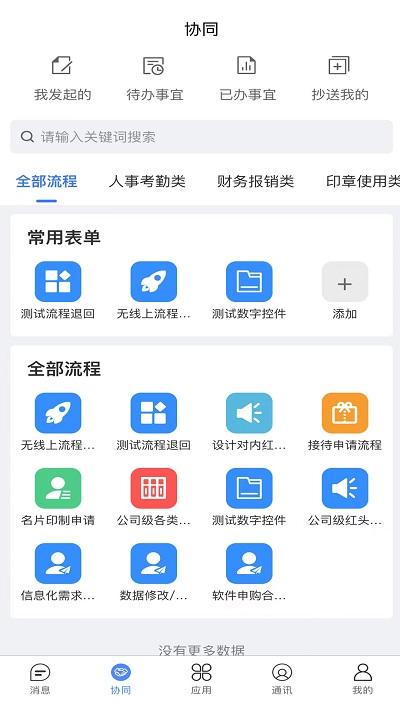 建管佳官方版下载,建管佳,办公app,建筑app