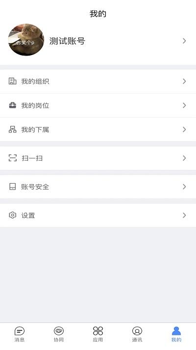 建管佳官方版下载,建管佳,办公app,建筑app