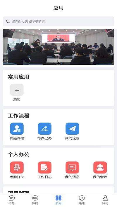 建管佳官方版下载,建管佳,办公app,建筑app